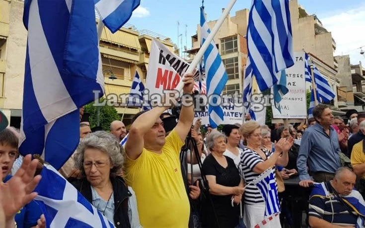 Συλλαλητήριο για τη Μακεδονία στη Λαμία με ομιλητή τον Παπαθεμελή – Δείτε φωτογραφίες
